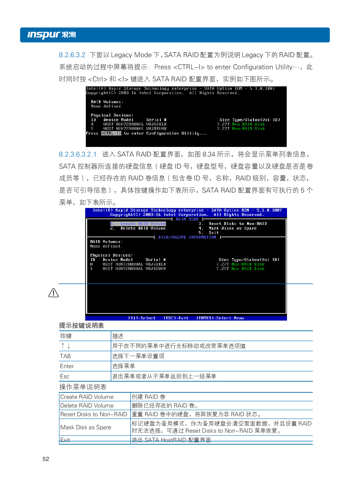 浪潮英信 NF8480M5 机架式服务器用户手册PDF第58页