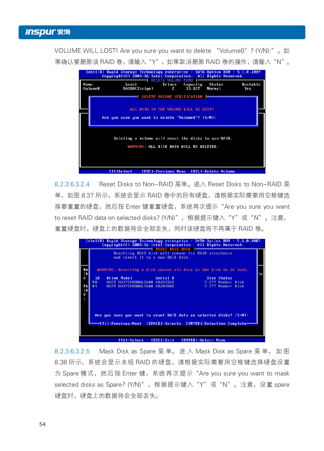 浪潮英信 NF8480M5 机架式服务器用户手册PDF第60页