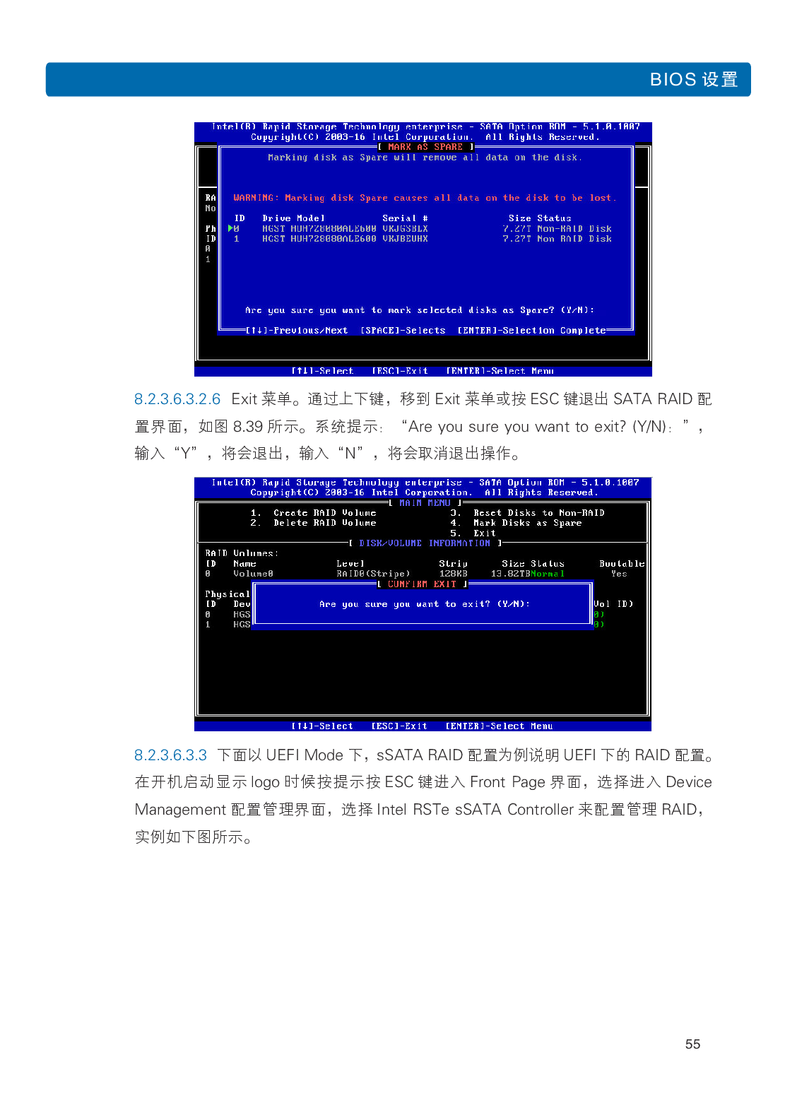 浪潮英信 NF8480M5 机架式服务器用户手册PDF第61页