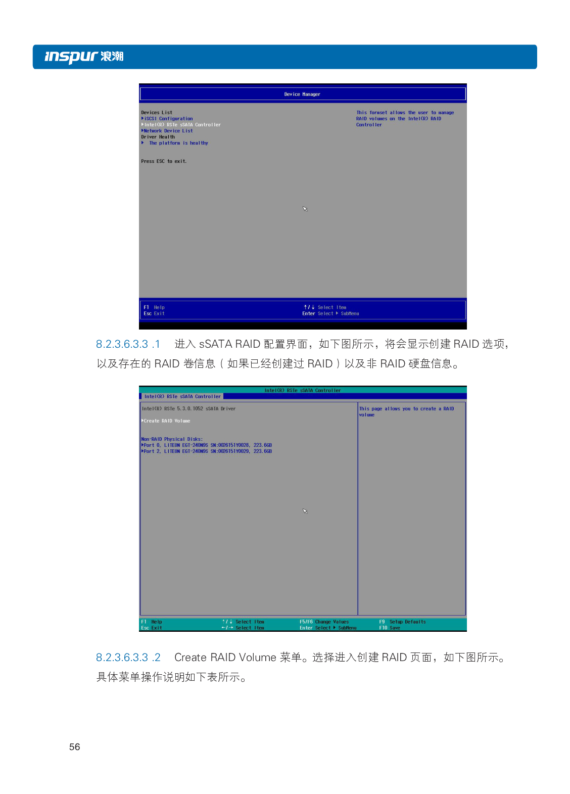浪潮英信 NF8480M5 机架式服务器用户手册PDF第62页