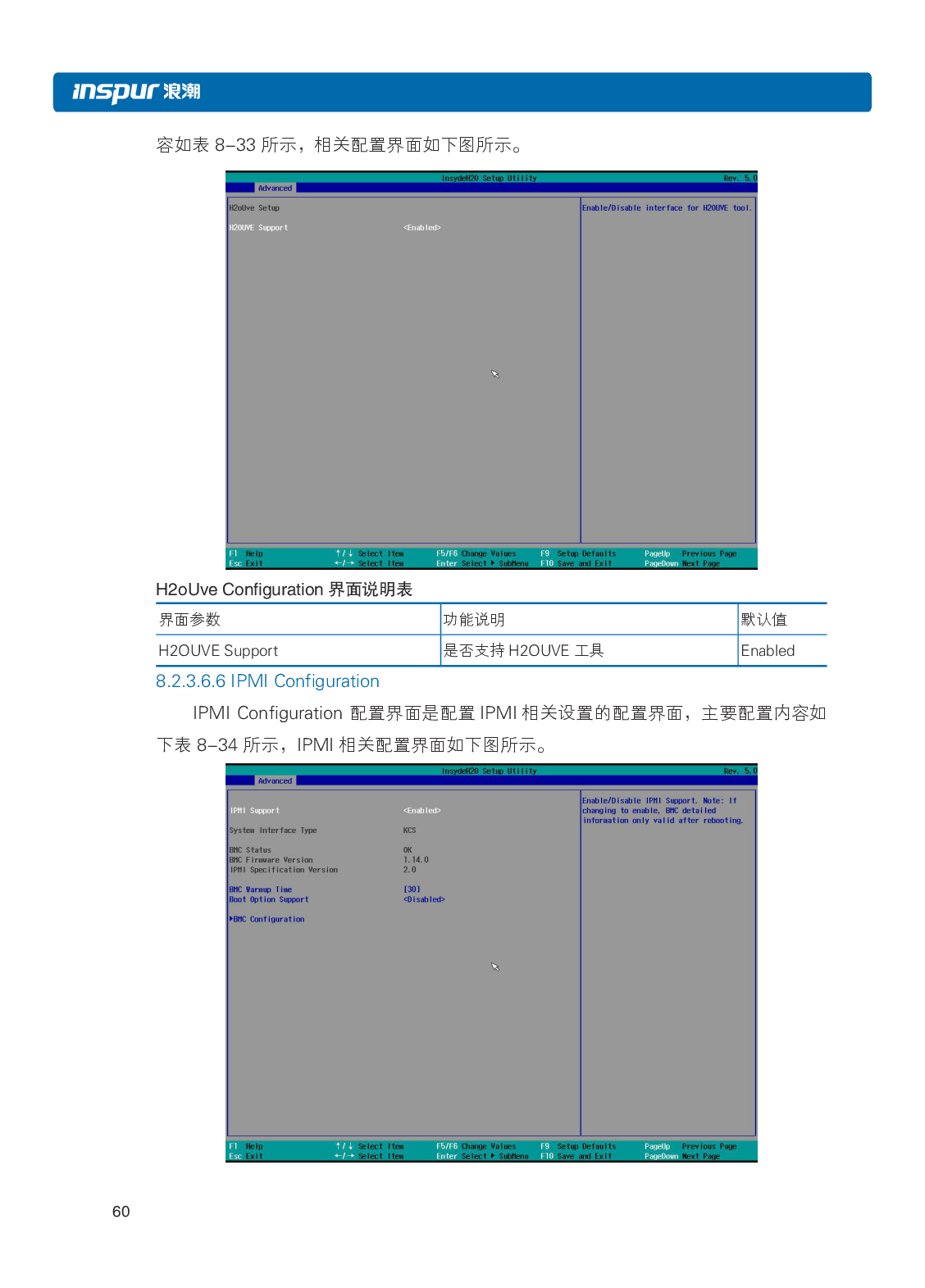 浪潮英信 NF8480M5 机架式服务器用户手册PDF第66页