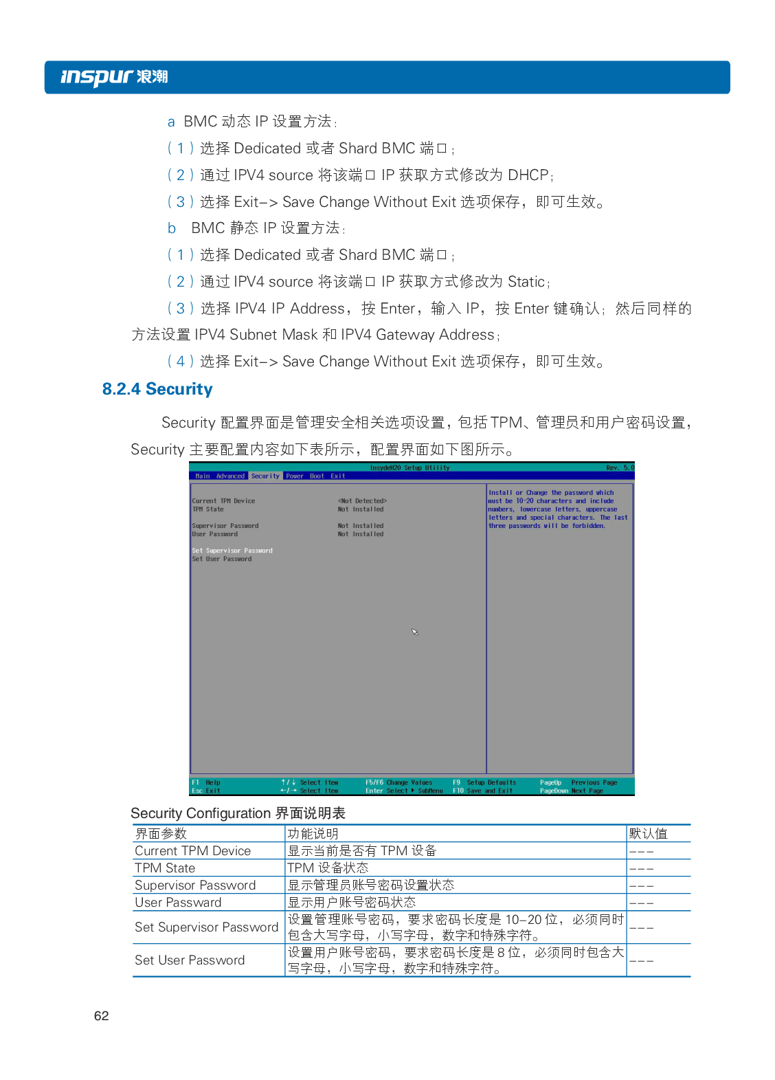 浪潮英信 NF8480M5 机架式服务器用户手册PDF第68页
