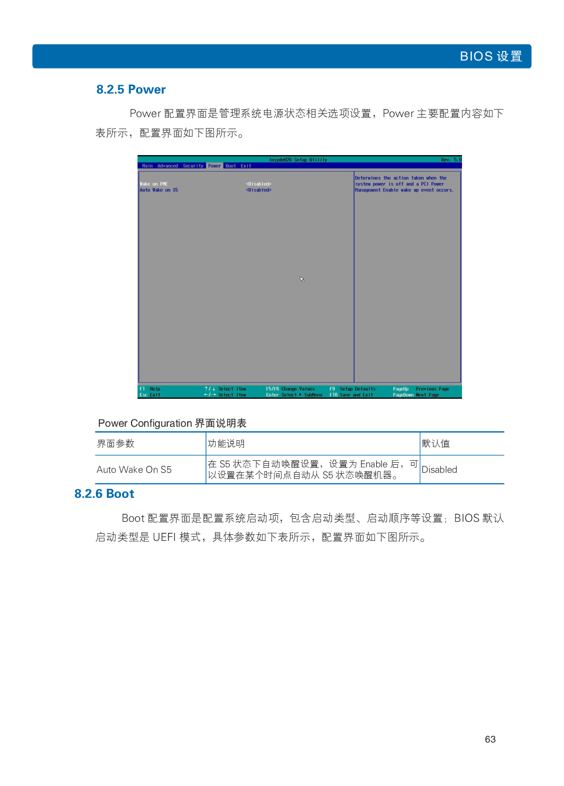 浪潮英信 NF8480M5 机架式服务器用户手册PDF第69页