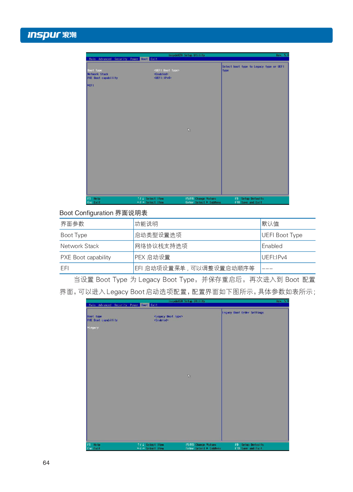浪潮英信 NF8480M5 机架式服务器用户手册PDF第70页