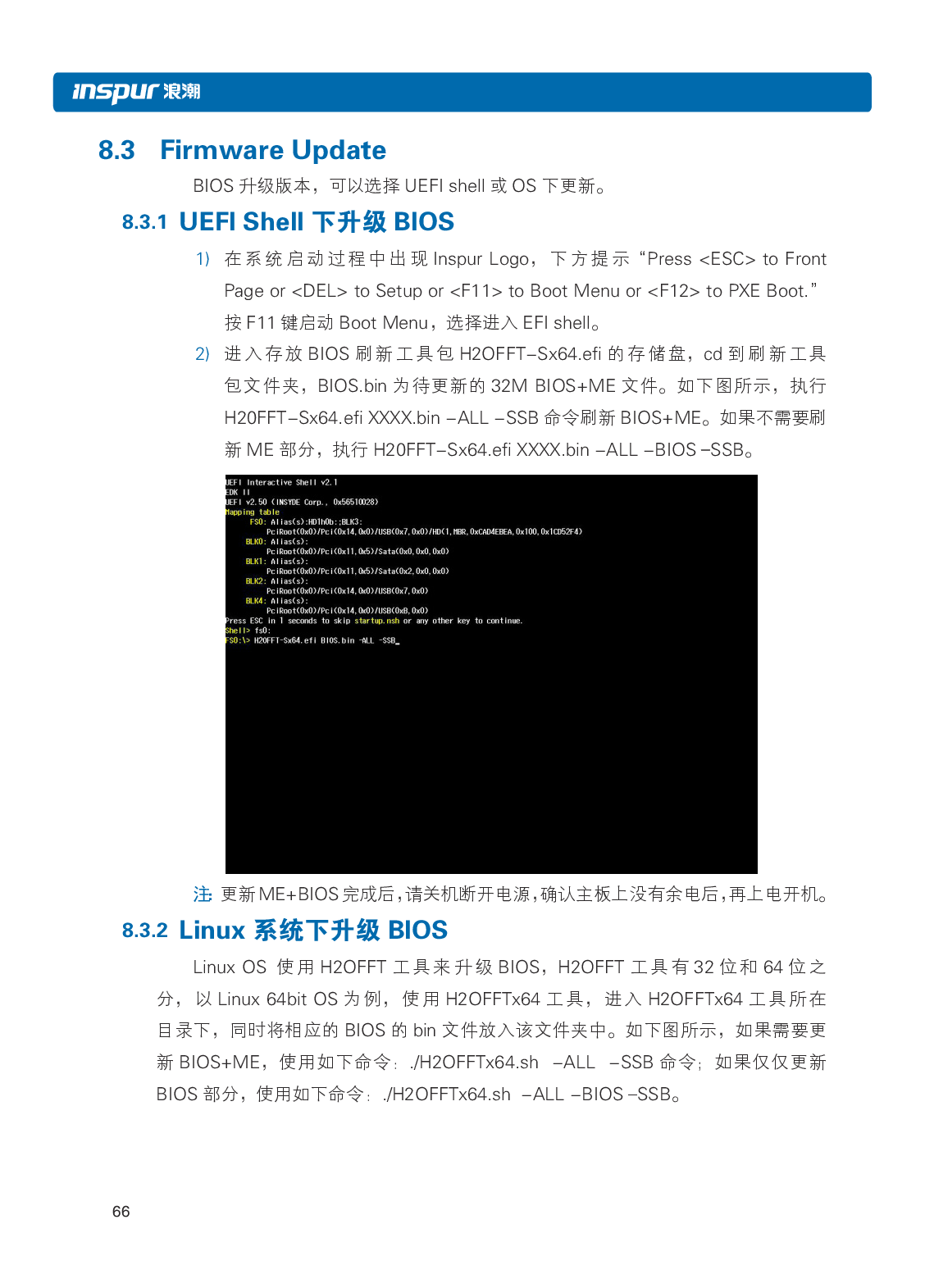 浪潮英信 NF8480M5 机架式服务器用户手册PDF第72页