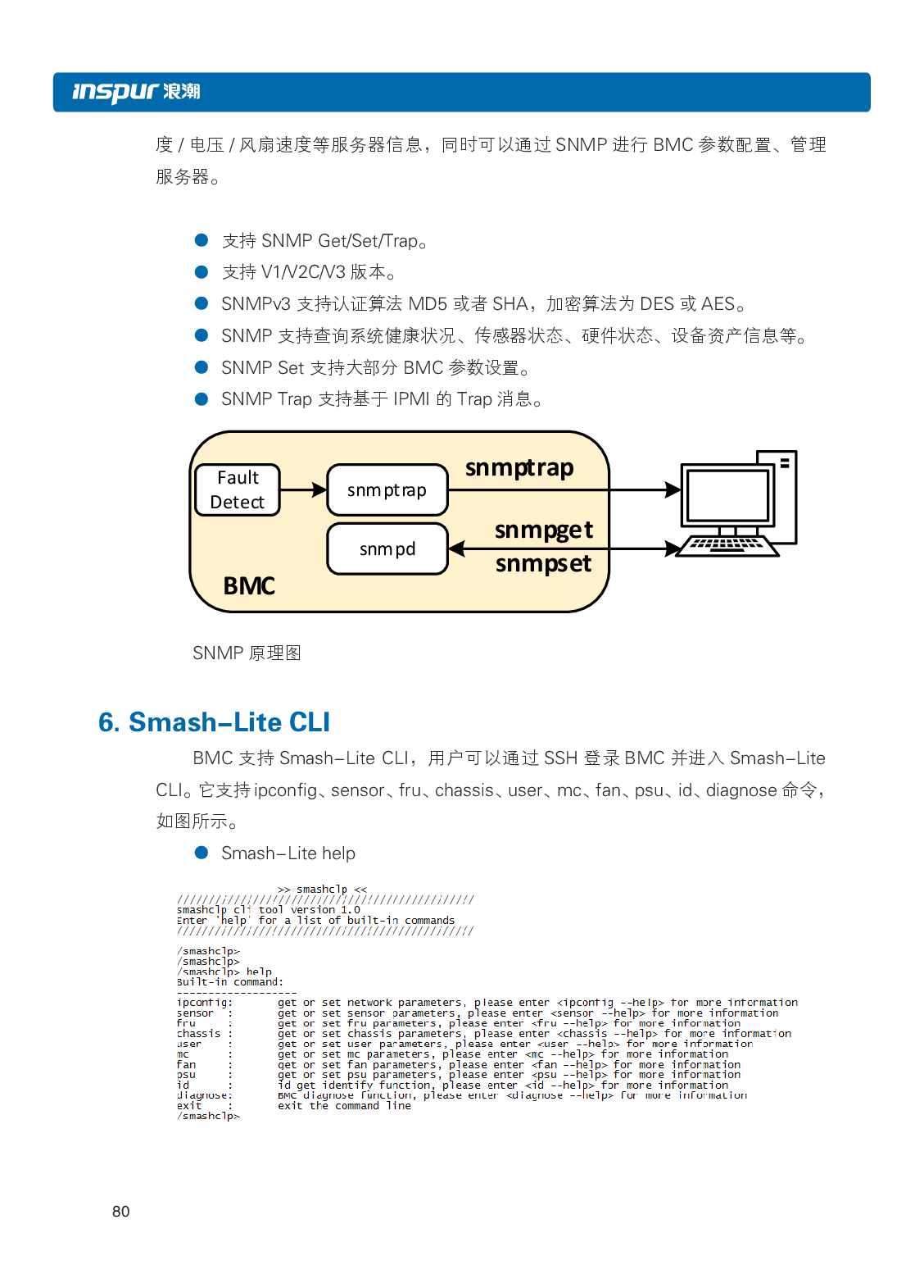 浪潮英信 NF8480M5 机架式服务器用户手册PDF第86页