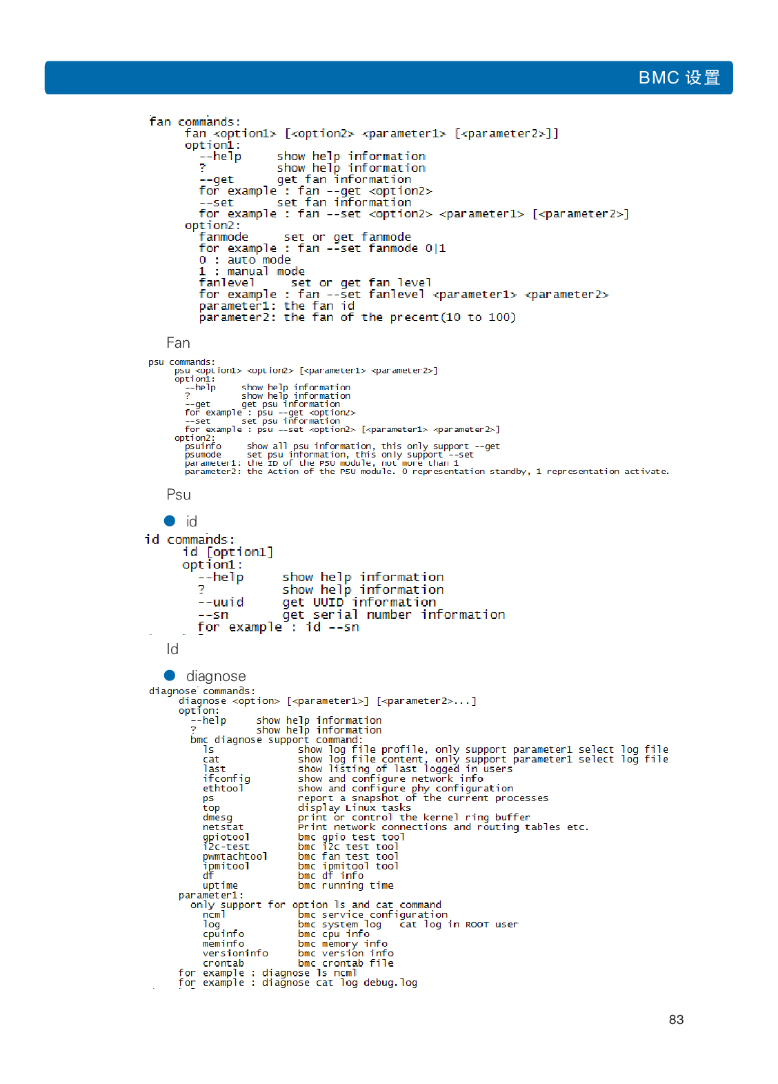 浪潮英信 NF8480M5 机架式服务器用户手册PDF第89页
