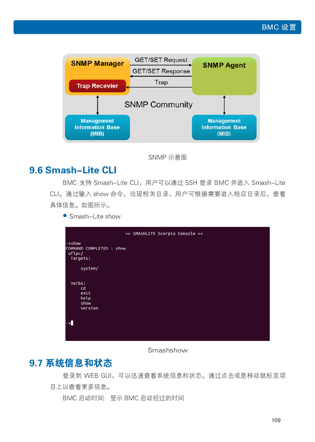 浪潮英信 NF3120M5 机架式服务器用户手册PDF第116页