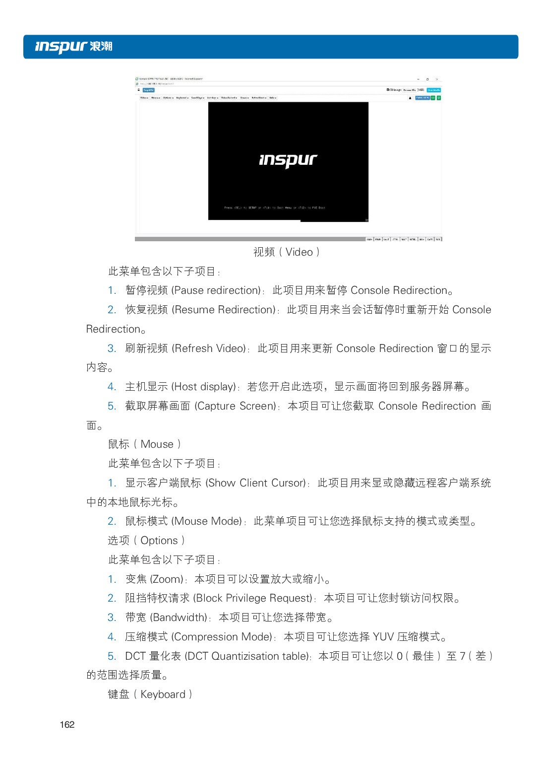 浪潮英信 NF3120M5 机架式服务器用户手册PDF第169页
