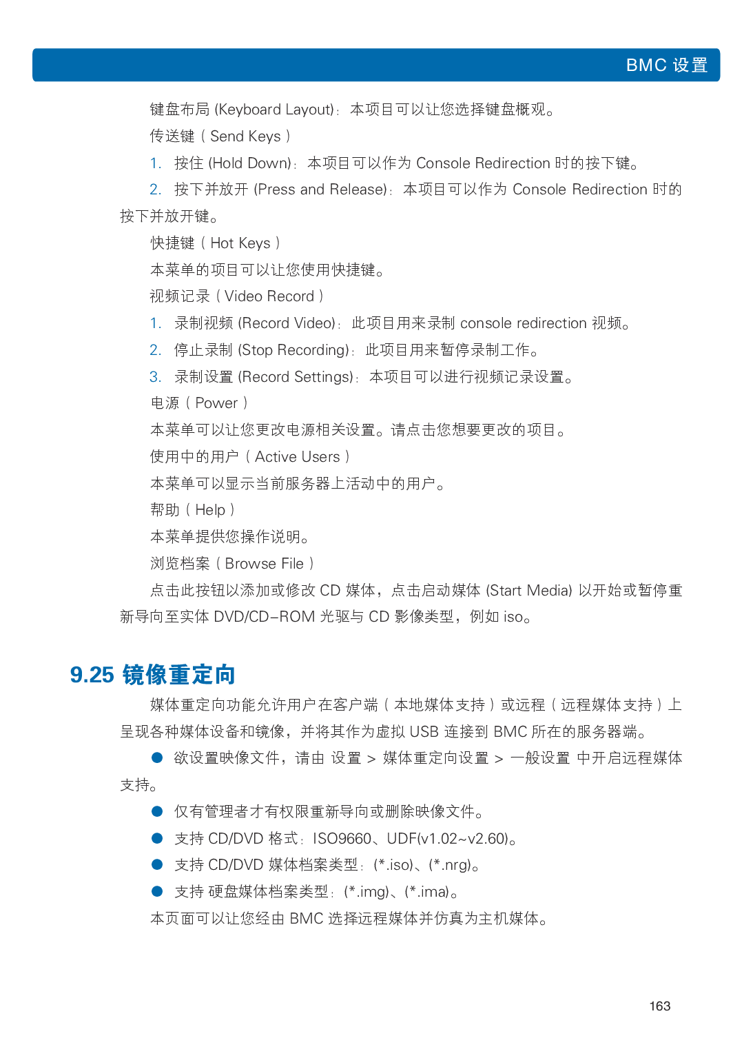 浪潮英信 NF3120M5 机架式服务器用户手册PDF第170页