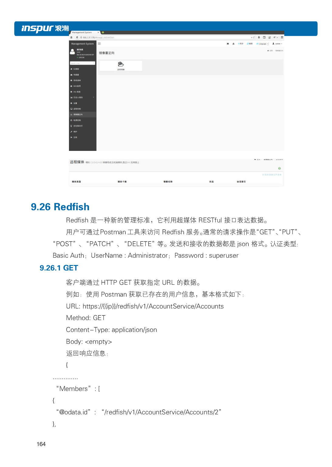 浪潮英信 NF3120M5 机架式服务器用户手册PDF第171页