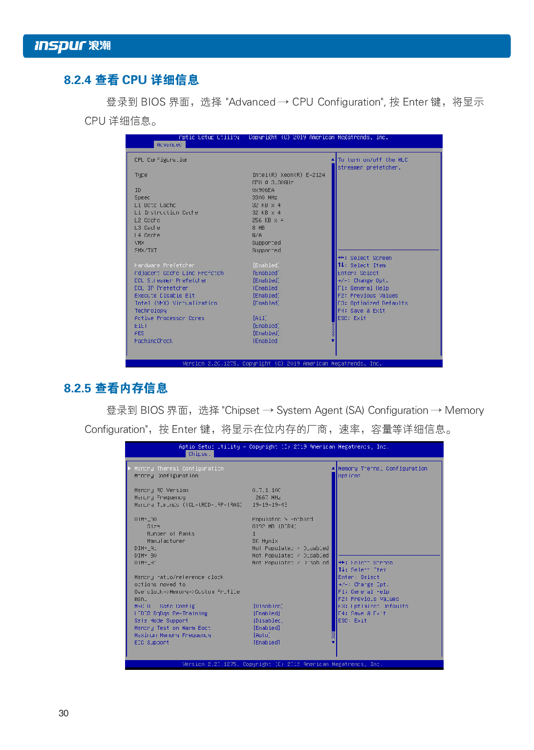 浪潮英信 NF3120M5 机架式服务器用户手册PDF第37页