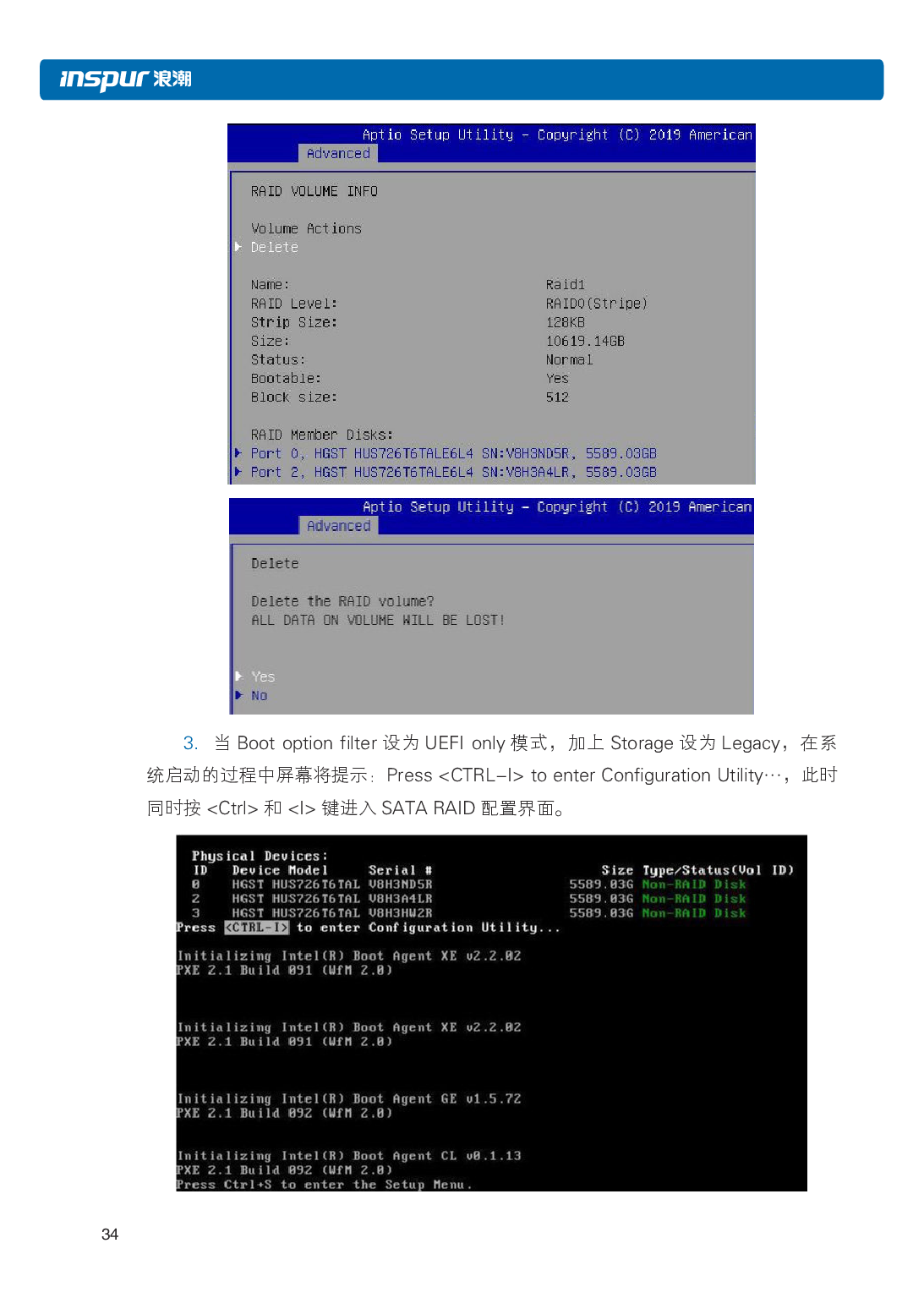 浪潮英信 NF3120M5 机架式服务器用户手册PDF第41页