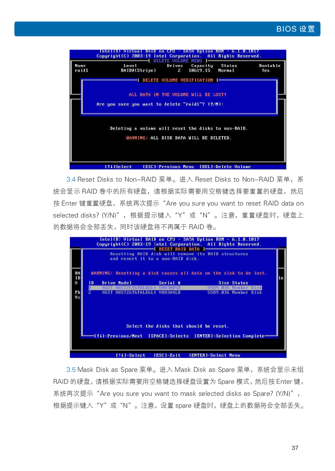 浪潮英信 NF3120M5 机架式服务器用户手册PDF第44页