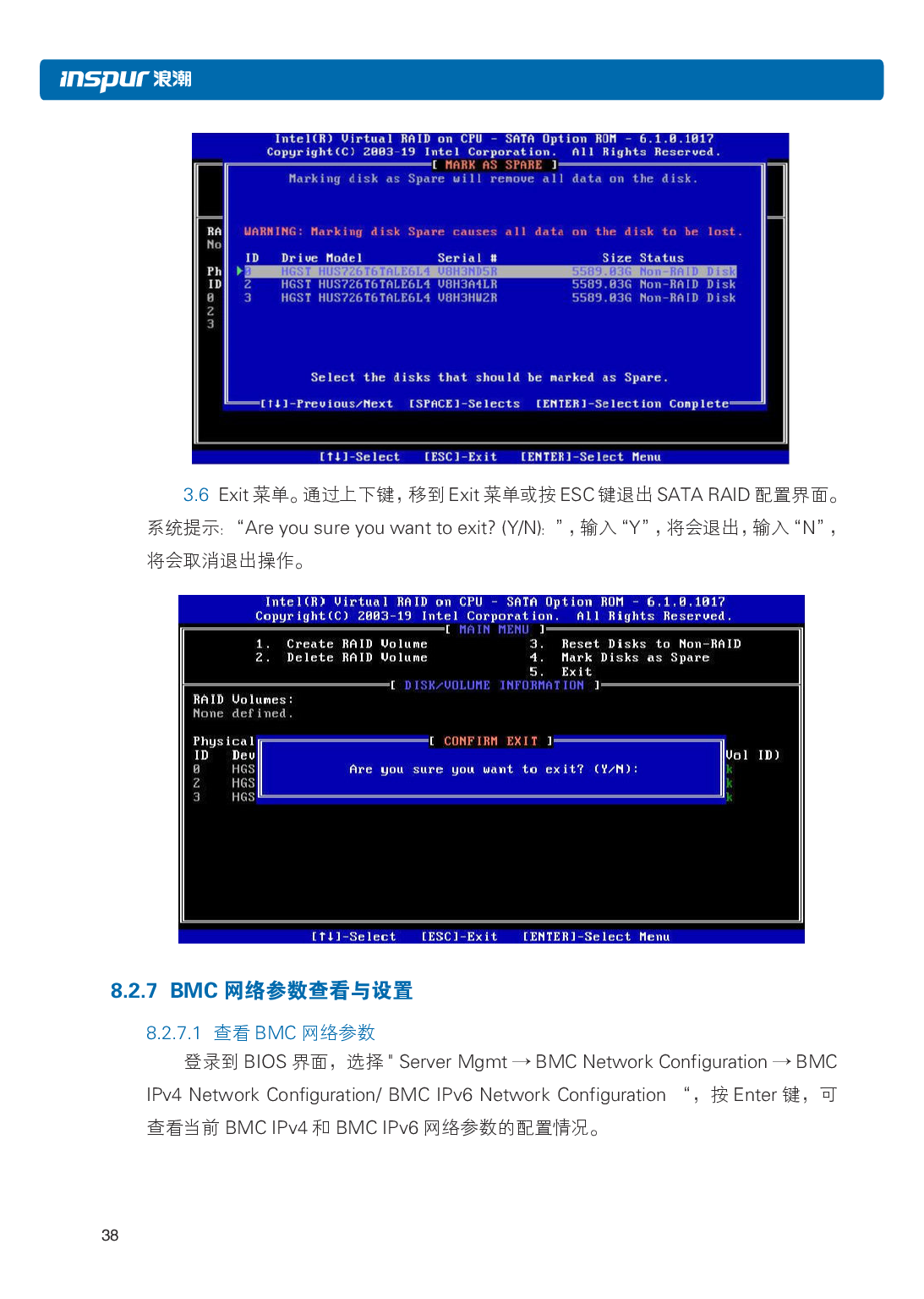 浪潮英信 NF3120M5 机架式服务器用户手册PDF第45页