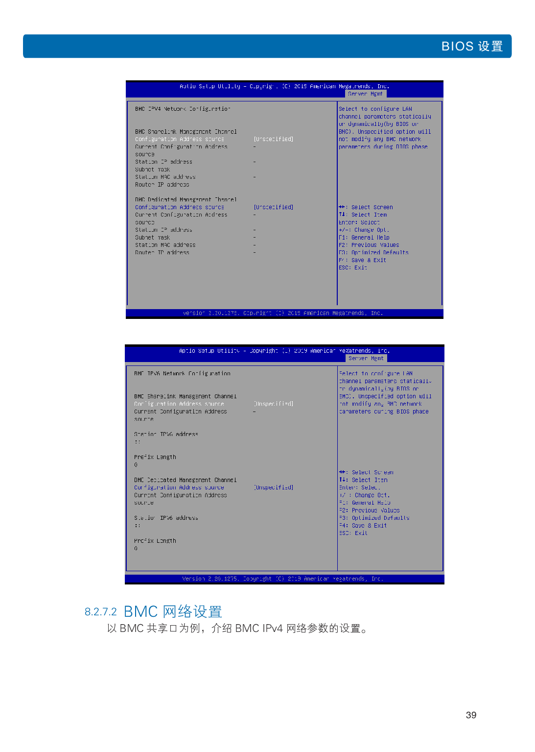 浪潮英信 NF3120M5 机架式服务器用户手册PDF第46页