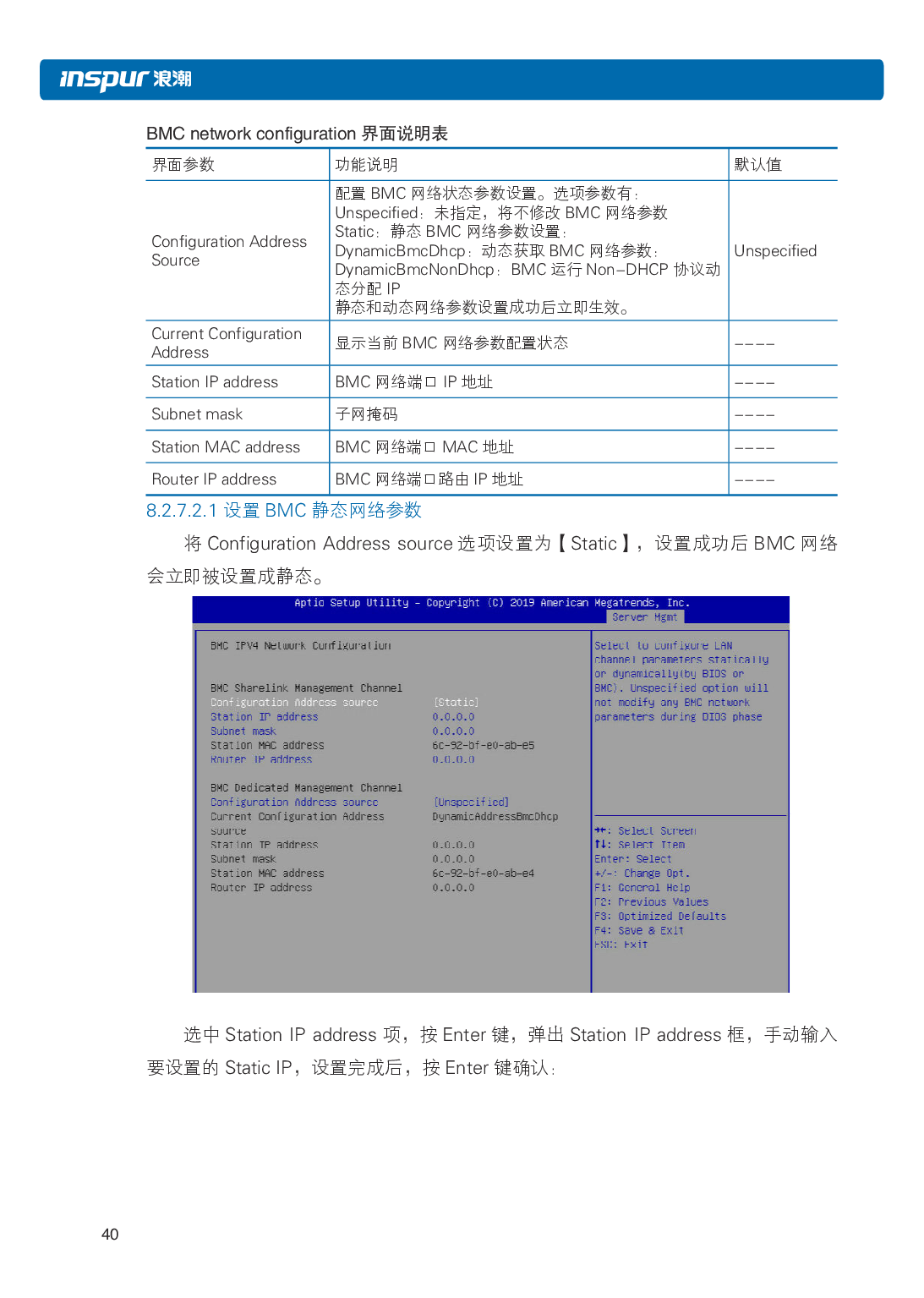 浪潮英信 NF3120M5 机架式服务器用户手册PDF第47页