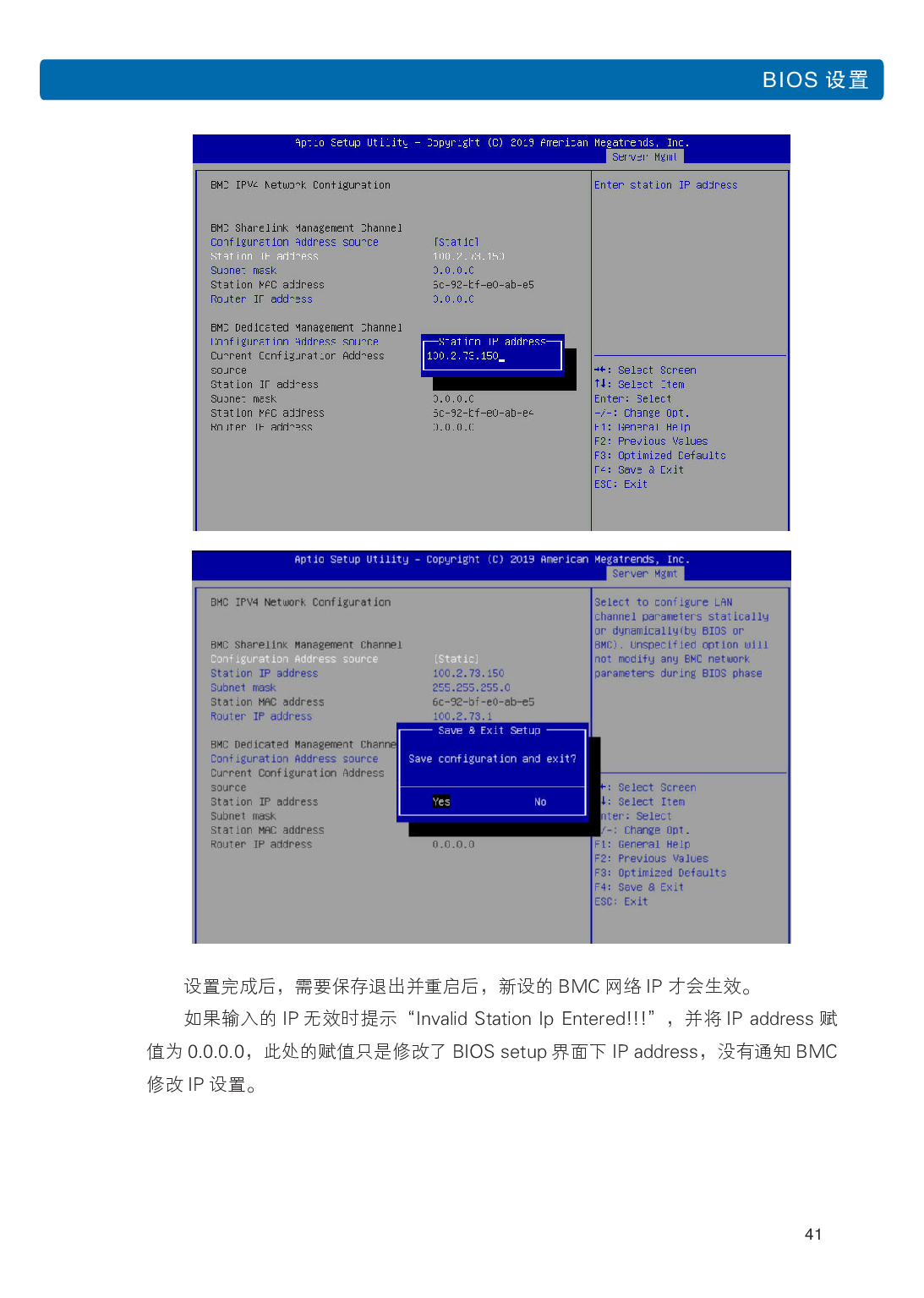浪潮英信 NF3120M5 机架式服务器用户手册PDF第48页