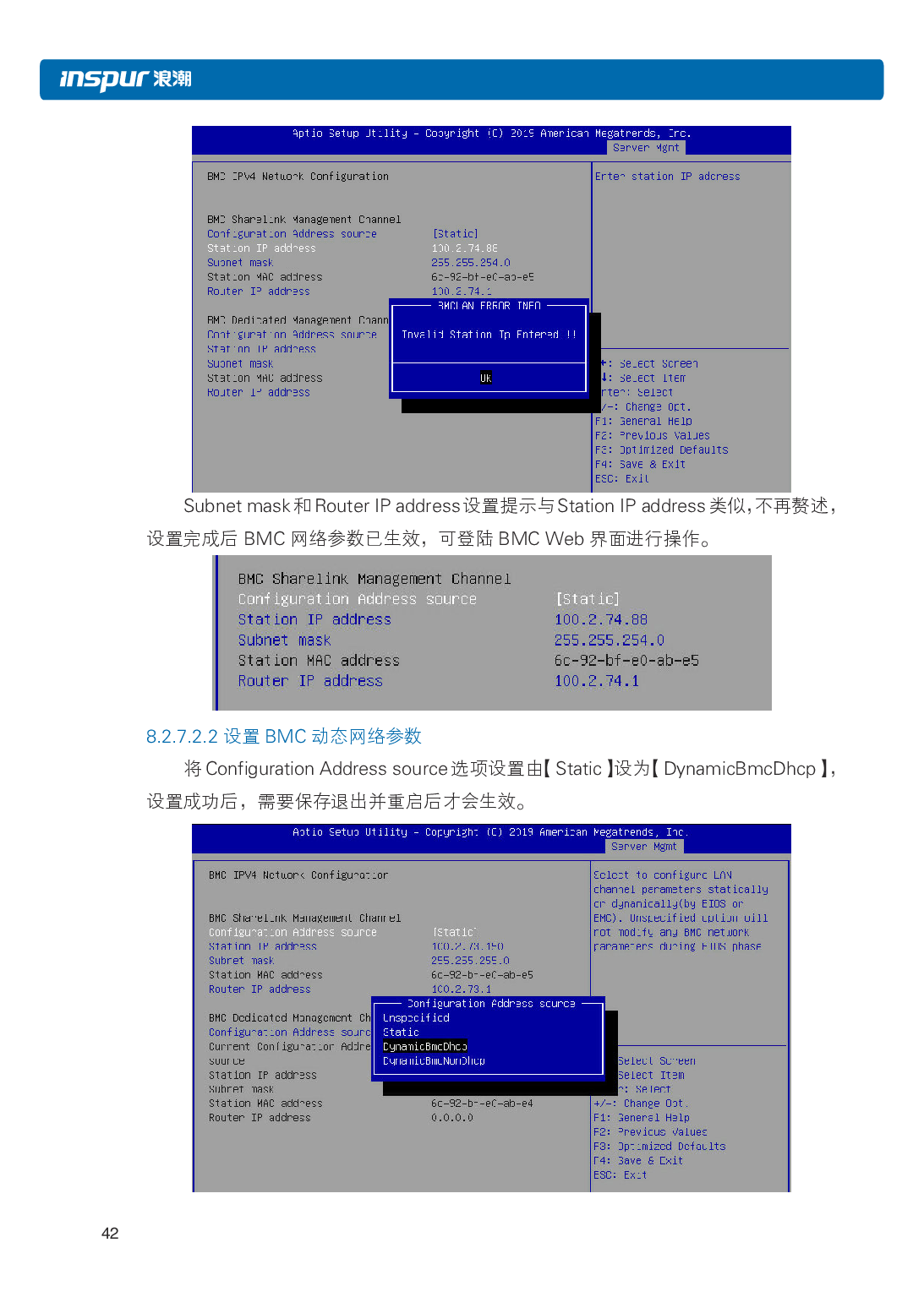 浪潮英信 NF3120M5 机架式服务器用户手册PDF第49页