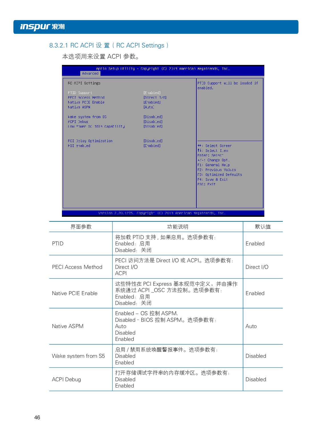 浪潮英信 NF3120M5 机架式服务器用户手册PDF第53页