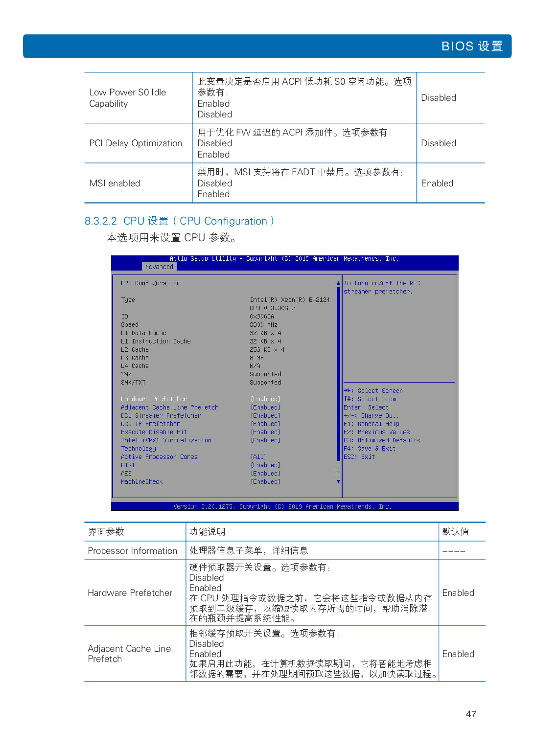 浪潮英信 NF3120M5 机架式服务器用户手册PDF第54页