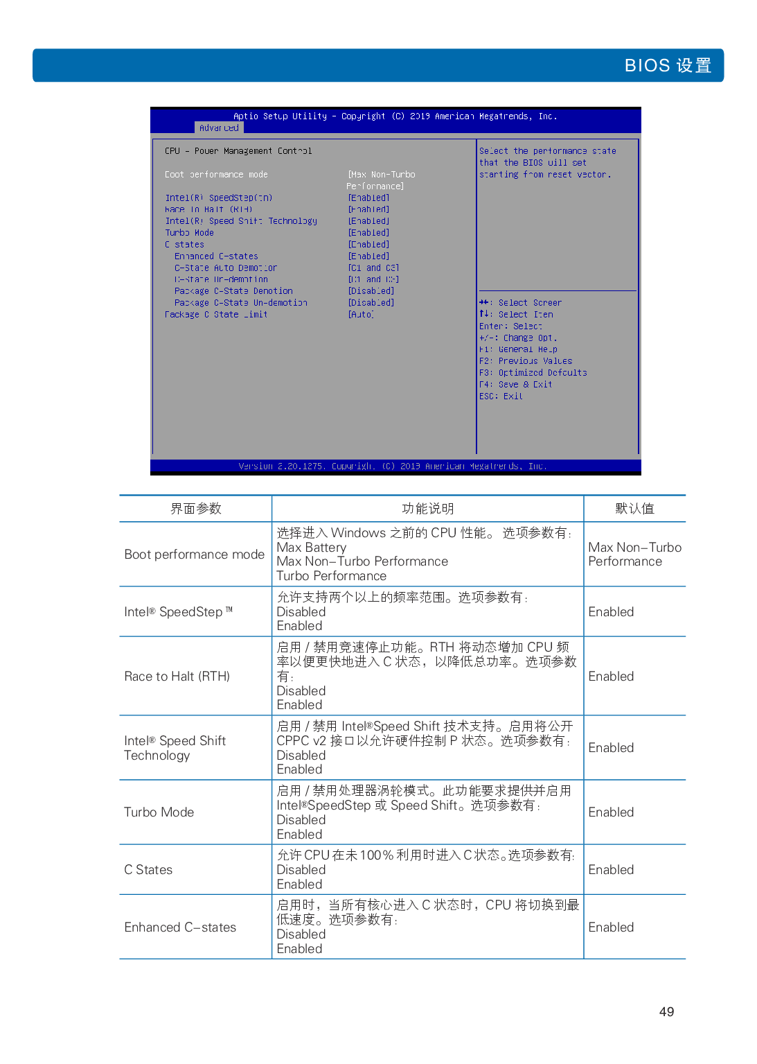 浪潮英信 NF3120M5 机架式服务器用户手册PDF第56页