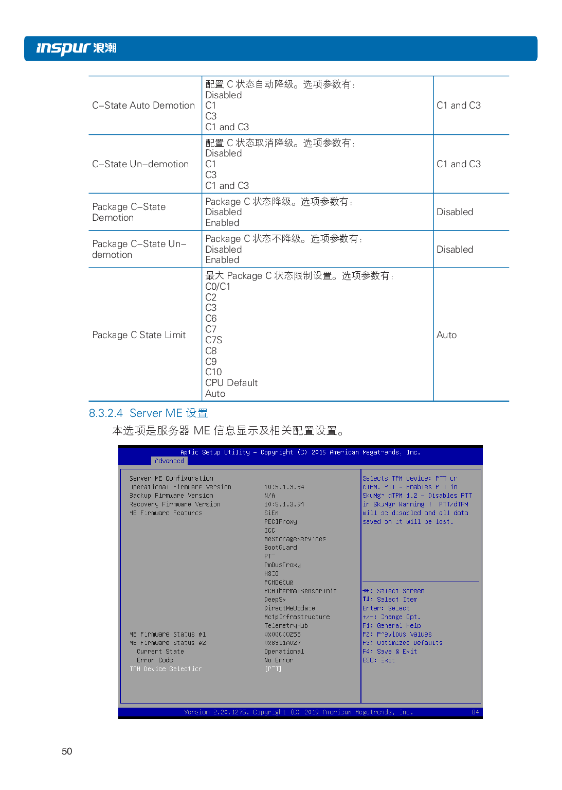浪潮英信 NF3120M5 机架式服务器用户手册PDF第57页