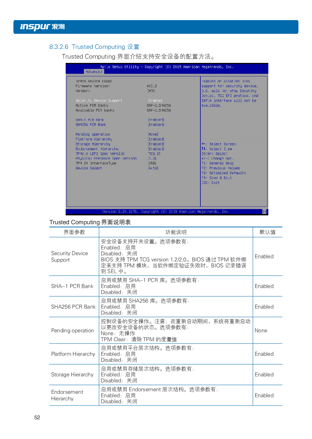 浪潮英信 NF3120M5 机架式服务器用户手册PDF第59页