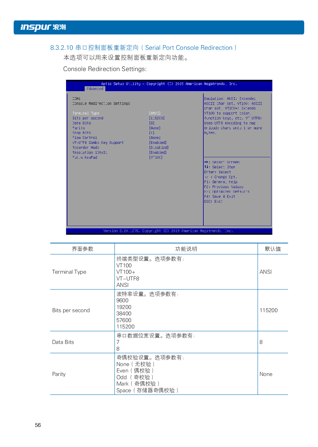 浪潮英信 NF3120M5 机架式服务器用户手册PDF第63页
