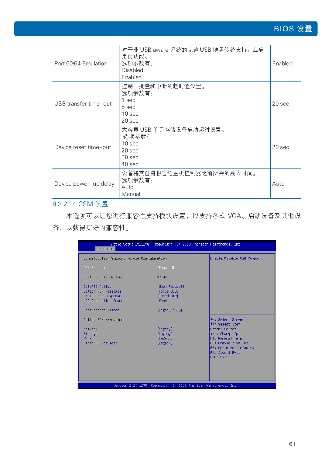 浪潮英信 NF3120M5 机架式服务器用户手册PDF第68页