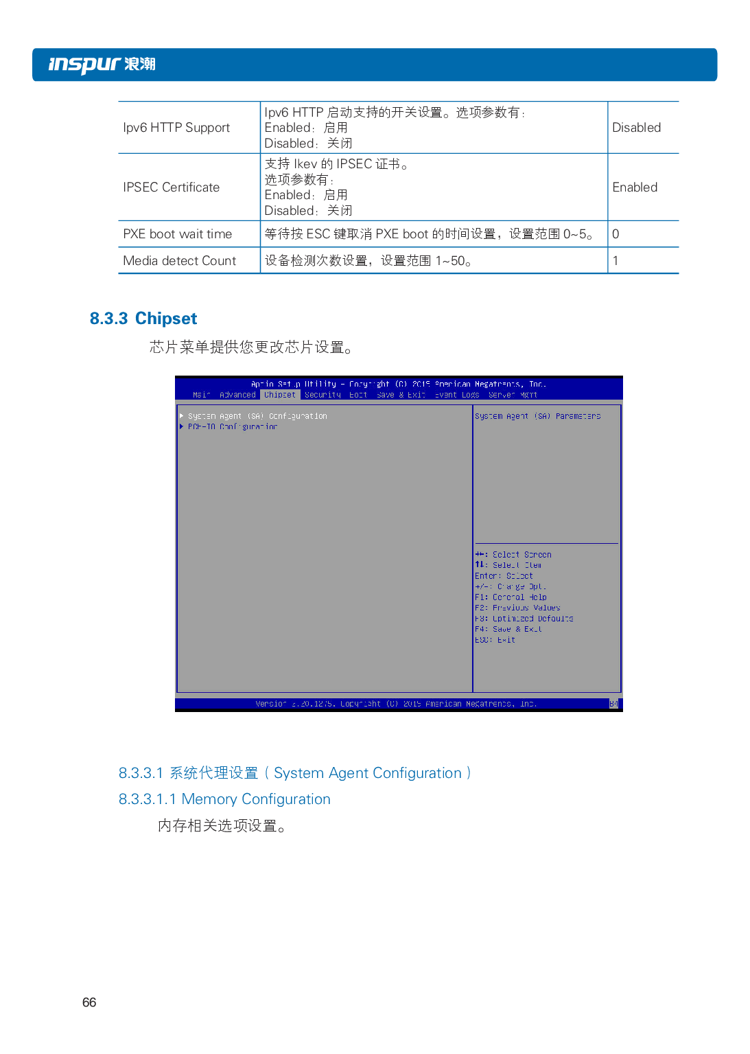 浪潮英信 NF3120M5 机架式服务器用户手册PDF第73页