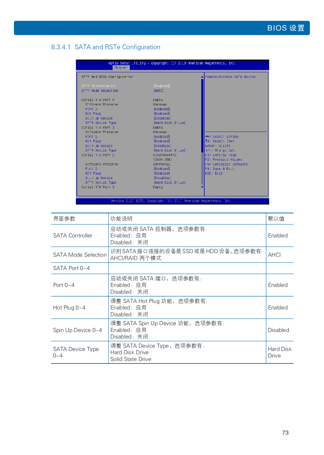 浪潮英信 NF3120M5 机架式服务器用户手册PDF第80页