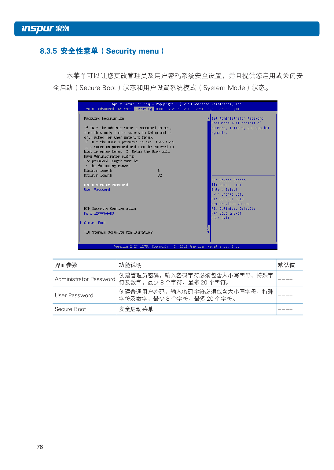 浪潮英信 NF3120M5 机架式服务器用户手册PDF第83页