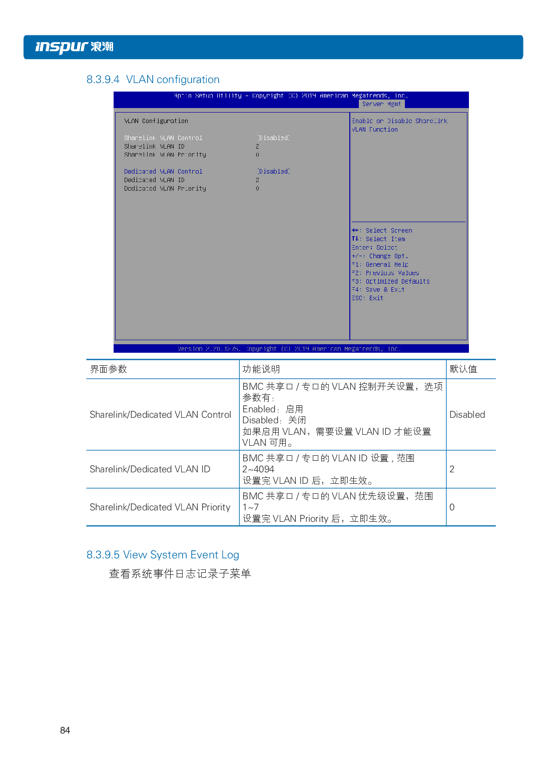 浪潮英信 NF3120M5 机架式服务器用户手册PDF第91页