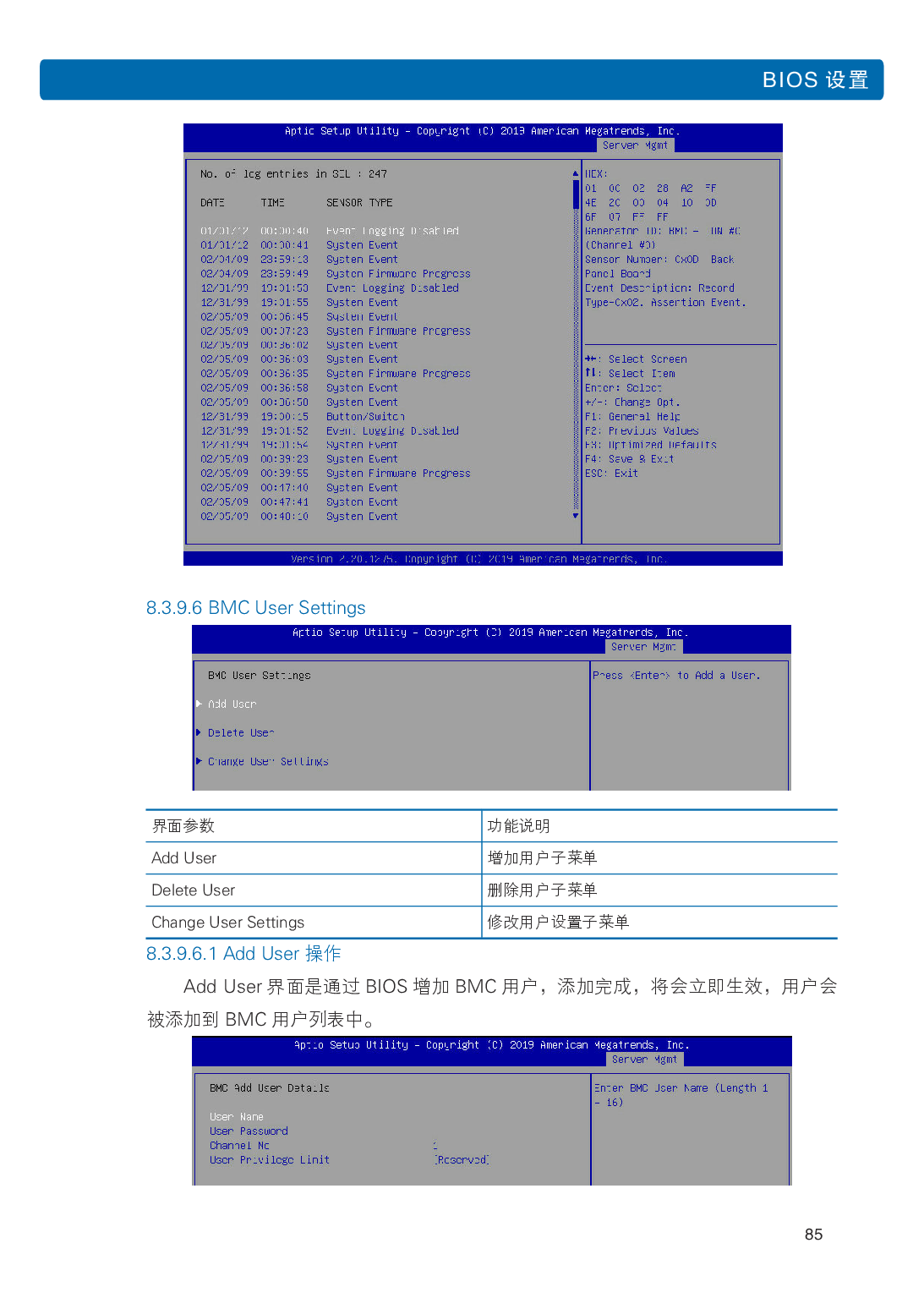 浪潮英信 NF3120M5 机架式服务器用户手册PDF第92页