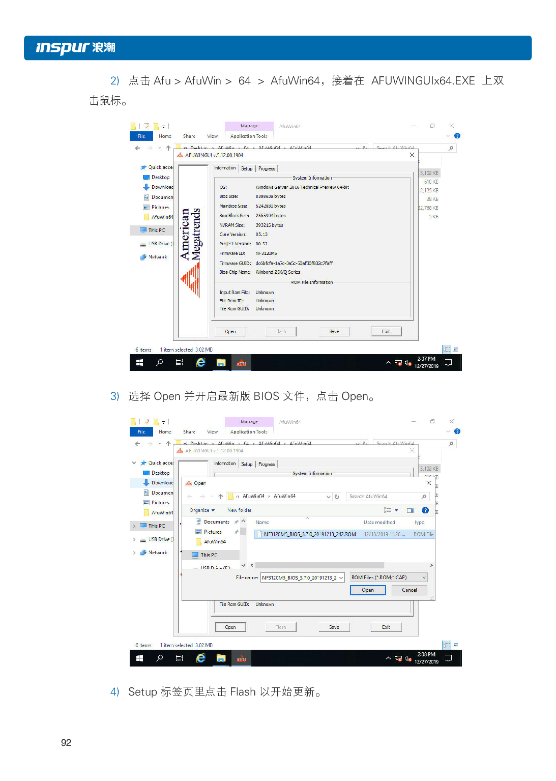 浪潮英信 NF3120M5 机架式服务器用户手册PDF第99页