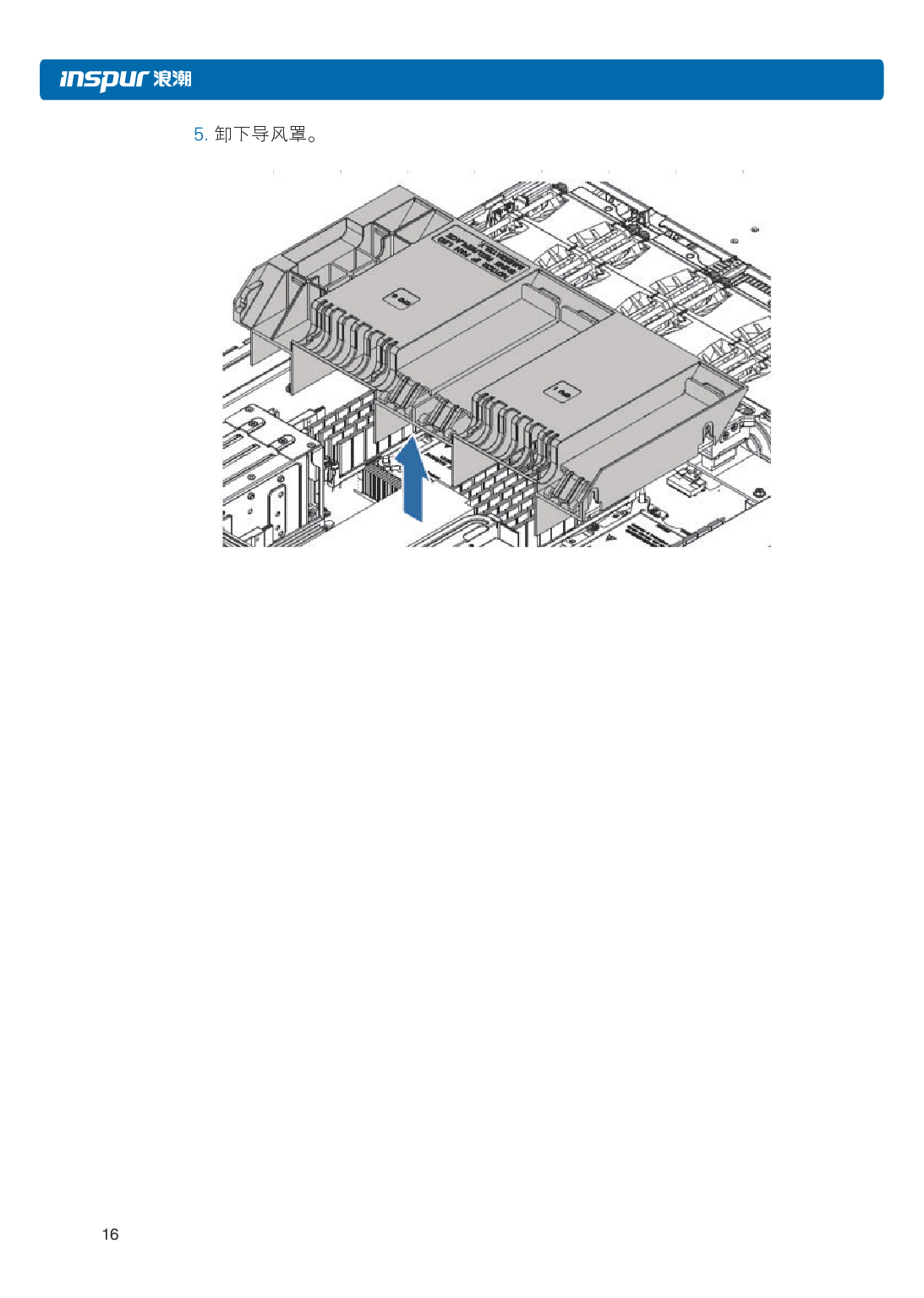 浪潮倚天 NF5288M5 AI超级计算机用户手册PDF第23页