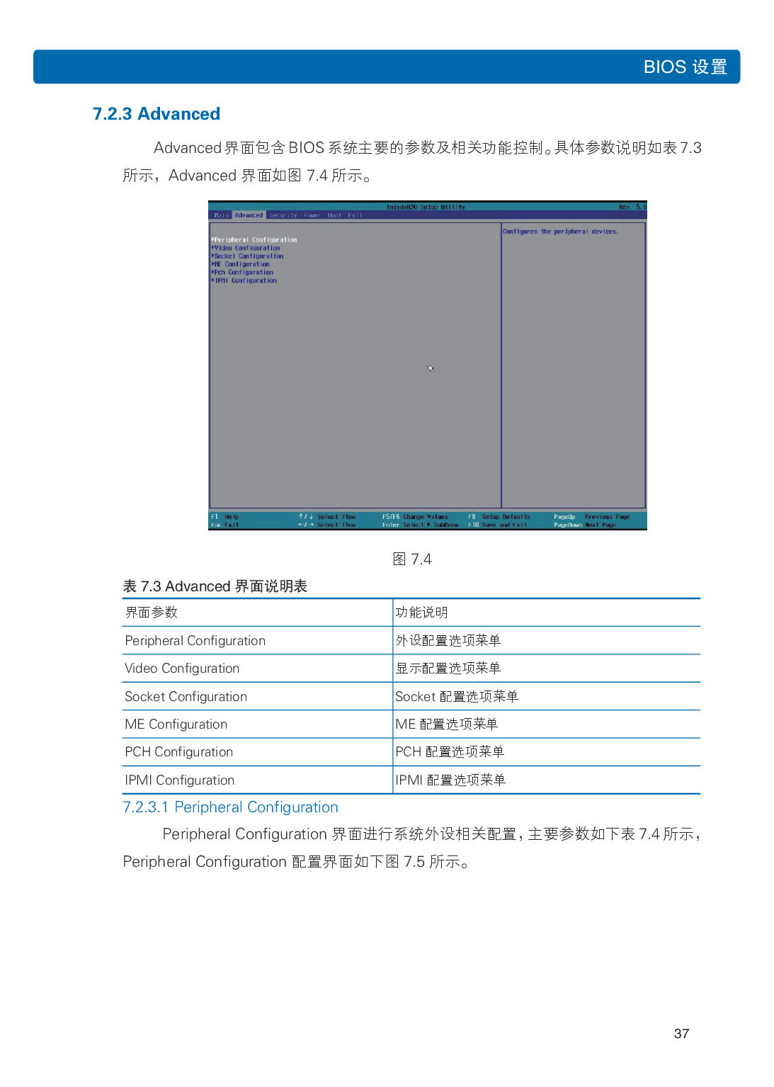 浪潮倚天 NF5288M5 AI超级计算机用户手册PDF第44页
