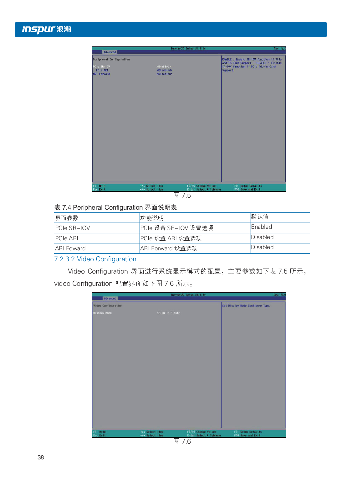 浪潮倚天 NF5288M5 AI超级计算机用户手册PDF第45页