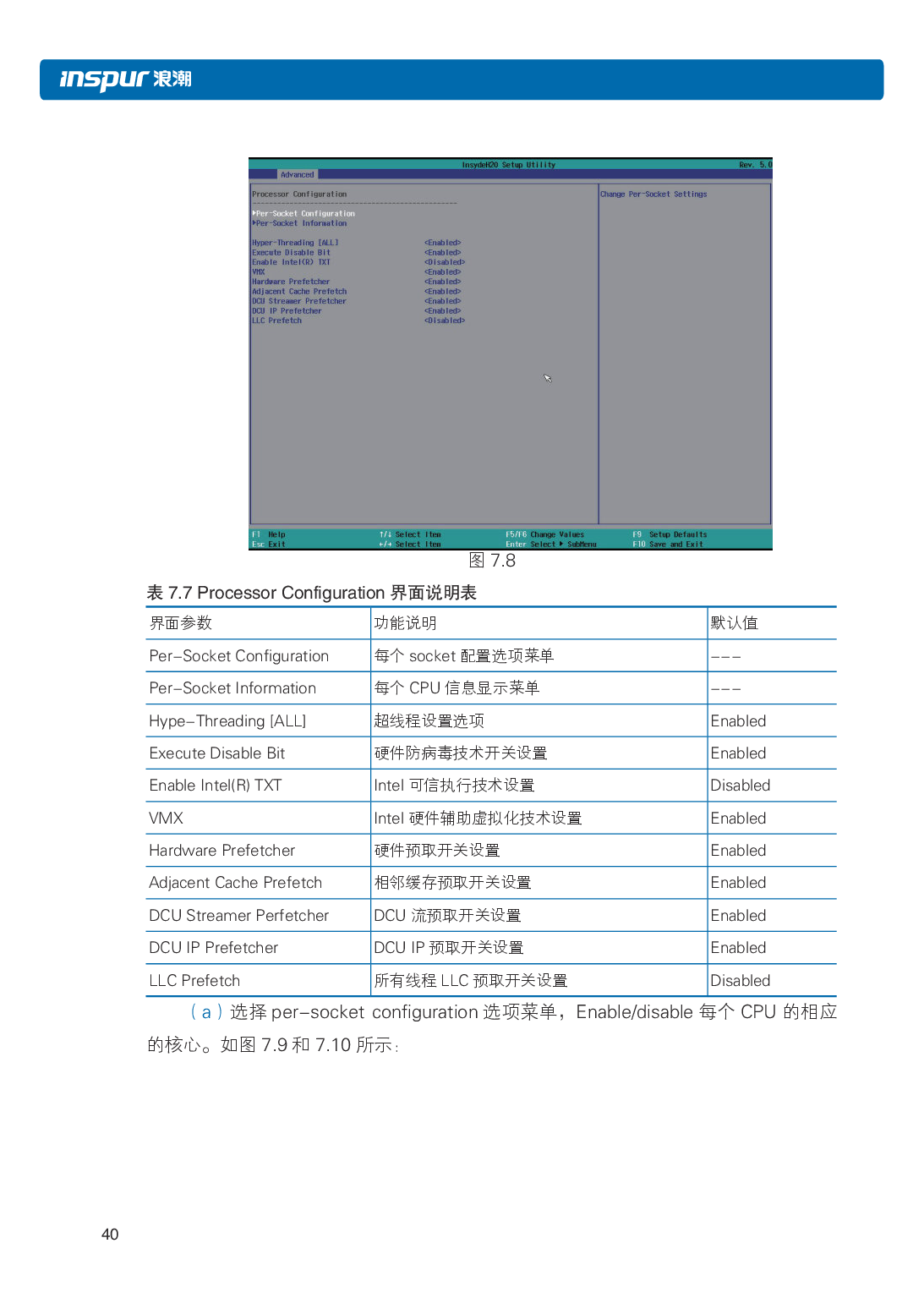 浪潮倚天 NF5288M5 AI超级计算机用户手册PDF第47页