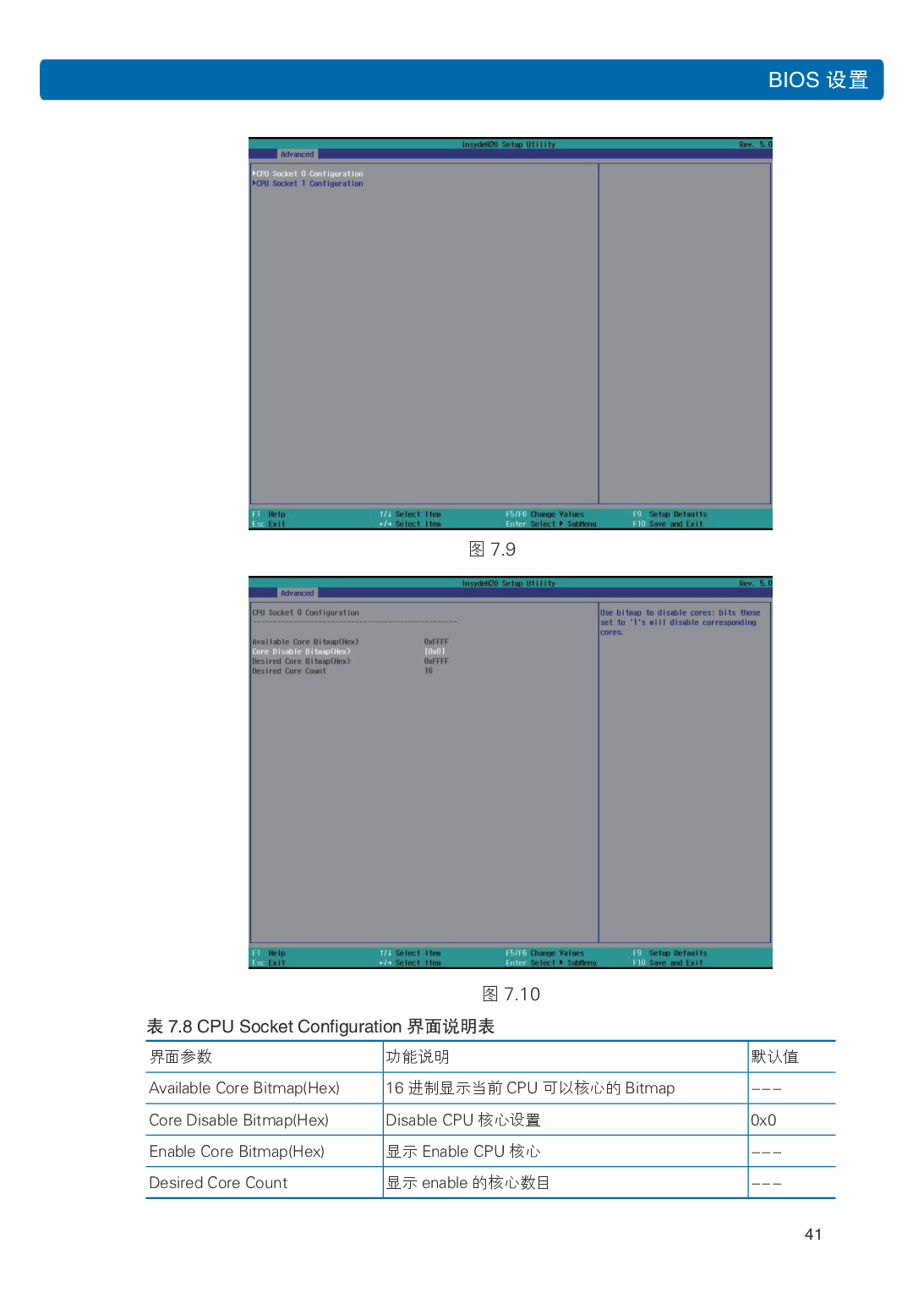 浪潮倚天 NF5288M5 AI超级计算机用户手册PDF第48页