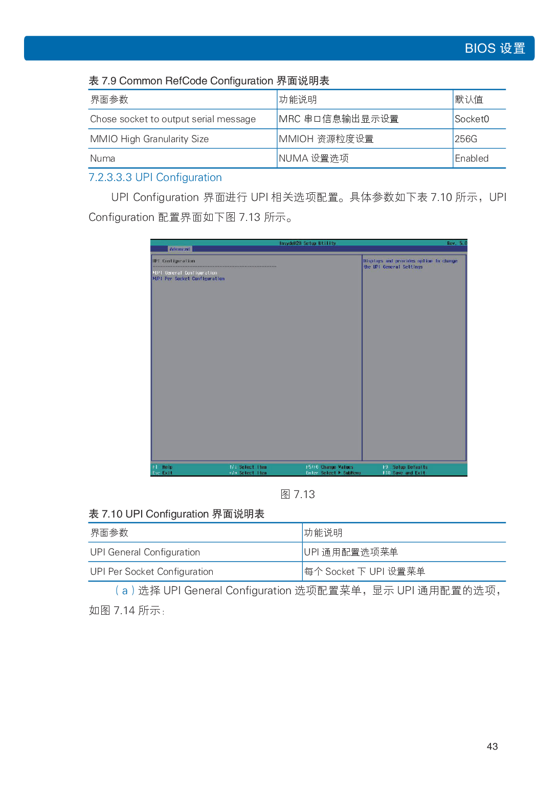 浪潮倚天 NF5288M5 AI超级计算机用户手册PDF第50页