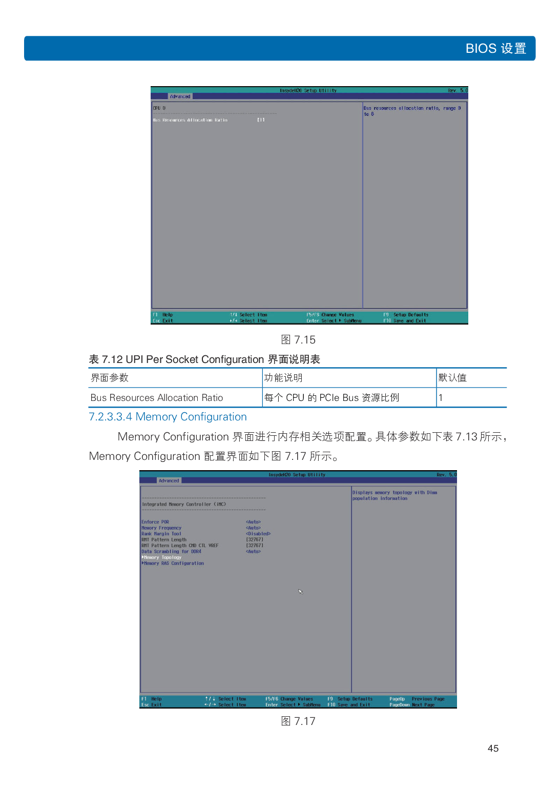 浪潮倚天 NF5288M5 AI超级计算机用户手册PDF第52页