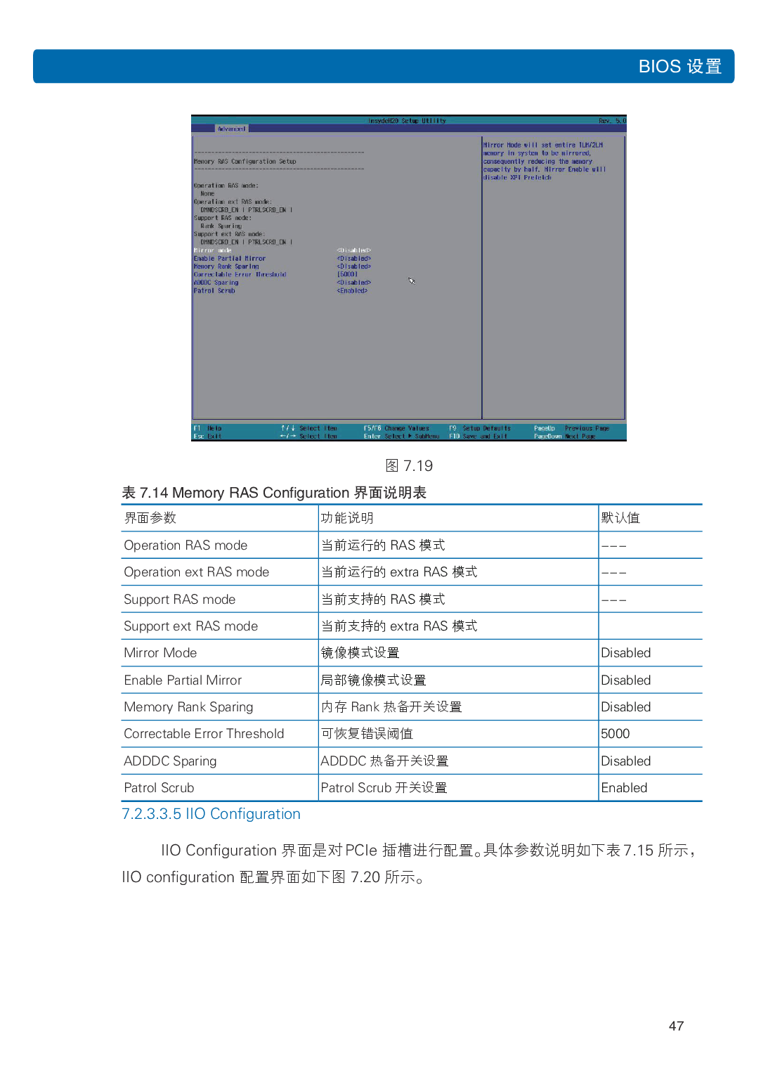 浪潮倚天 NF5288M5 AI超级计算机用户手册PDF第54页