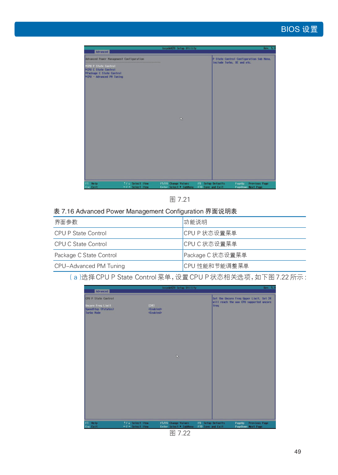 浪潮倚天 NF5288M5 AI超级计算机用户手册PDF第56页