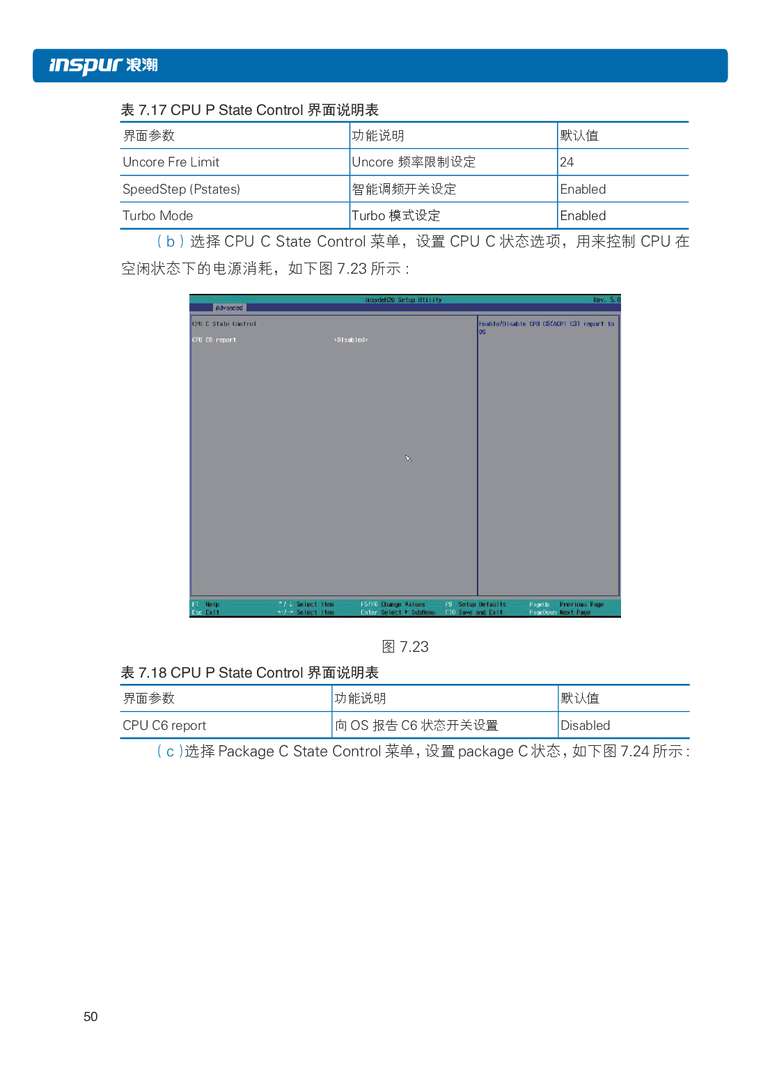 浪潮倚天 NF5288M5 AI超级计算机用户手册PDF第57页
