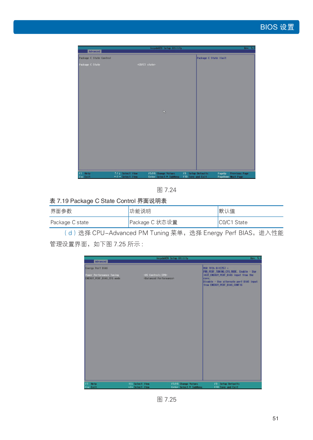 浪潮倚天 NF5288M5 AI超级计算机用户手册PDF第58页