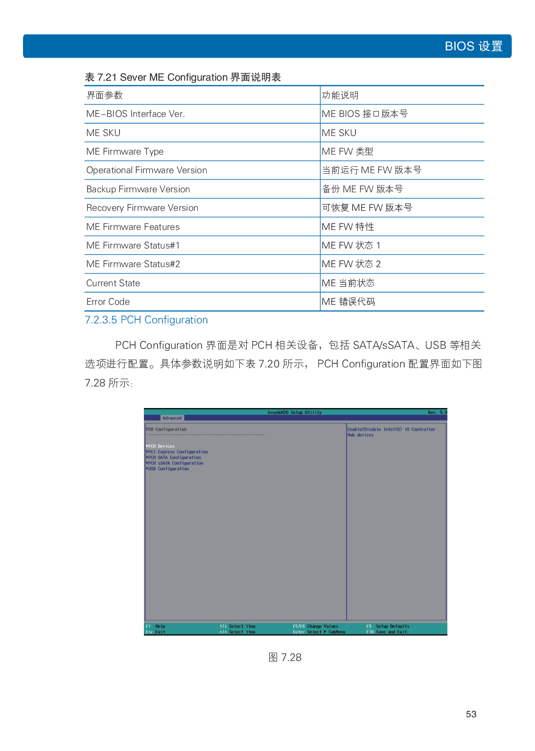 浪潮倚天 NF5288M5 AI超级计算机用户手册PDF第60页