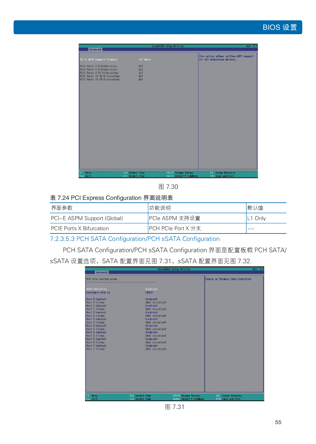 浪潮倚天 NF5288M5 AI超级计算机用户手册PDF第62页