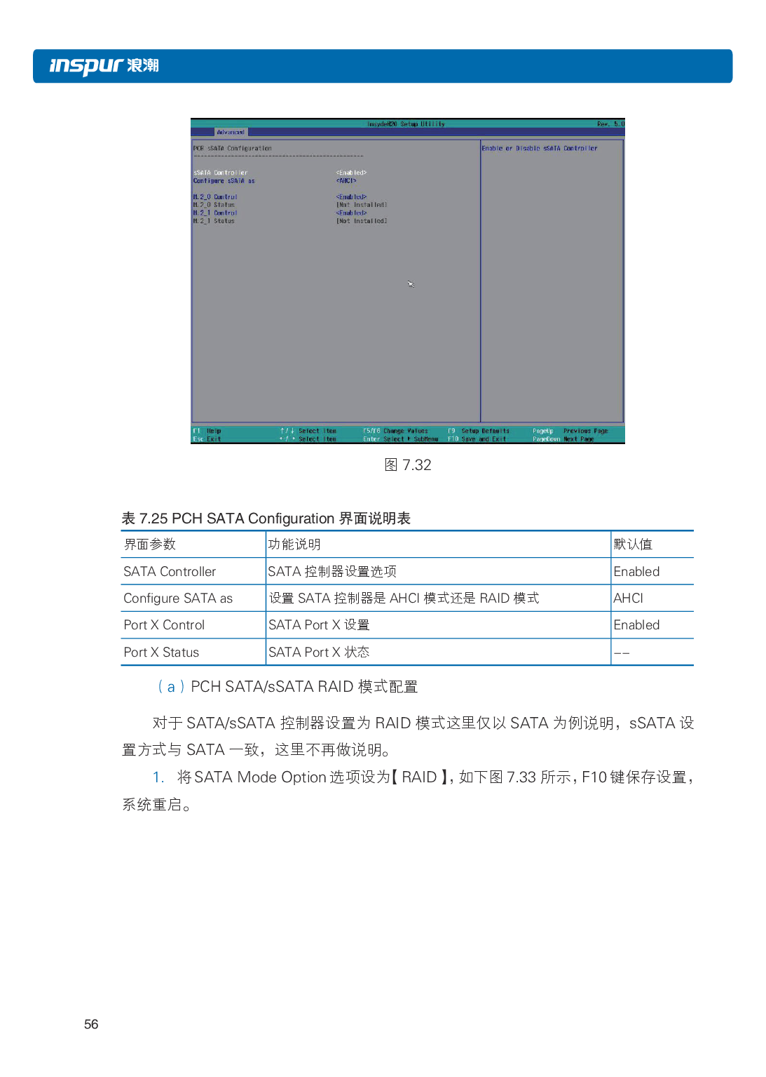 浪潮倚天 NF5288M5 AI超级计算机用户手册PDF第63页